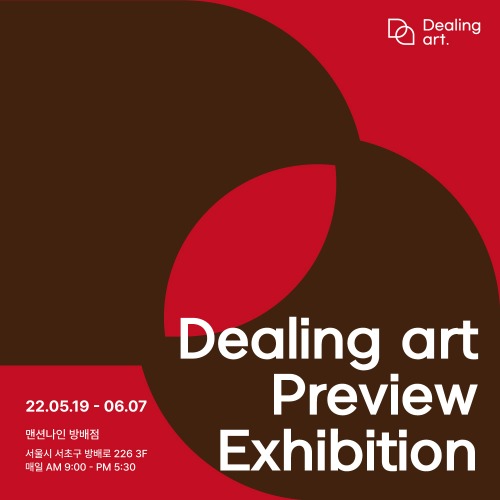 Dealing art Preview Exhibition
