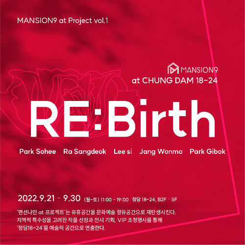 MANSION9 at CHUNGDAM 18-24, RE:birth